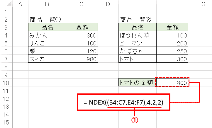 Match 条件 index 複数 エクセルINDEXとMATCH関数の組み合わせ！複数条件OR（または）で値を抽出
