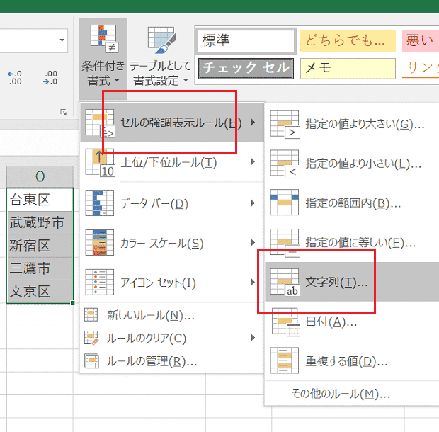 excel-conditional-formatting-partial-text-match-a